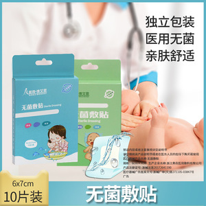 Parche Adhesivo Estéril Oqi para Cordón Umbilical de Recién Nacidos, Transpirable, Impermeable, para Baño, Vacunación y Uso Médico - Product Image 3