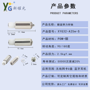 Nouvelle technologie Yaoguang, charnière à ressort de 3,2 mm à 180 degrés pour étui de charge d'écouteurs TWS, clé USB, mini couvercle rabattable - Product Image 2