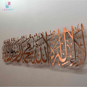 Mashallah Tabarakallah in metallo islamico da parete arte <span class=keywords><strong>Rahman</strong></span> 13 ° verso in metallo islamico da parete Art - Fabi Ayyi Ala-i Rabbikuma Tukazziban - Product Image 3