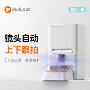 Dudupet Distributeur Intelligent d'Aliments pour Animaux de Compagnie 6L avec Caméra, Alimentation Automatique pour Chiens et Chats, Batterie Rechargeable, Conception Détachable - Product Image 4