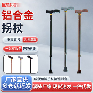 Canne télescopique en alliage d'aluminium bronze pour personnes âgées, support de marche pour la randonnée - Product Image 3