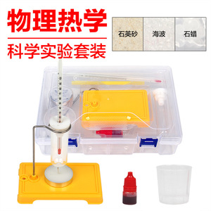 Middle school physics thermodynamics experiment inquiry teaching aids: thiocyanate paraffin <b>thermometer</b>, thermodynamics - Product Image 4