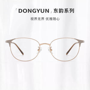 Montures de lunettes œil-de-chat Danyang Z028 en titane pur pour femme, monture moyenne, verres en plastique, pont nasal standard - Product Image 4