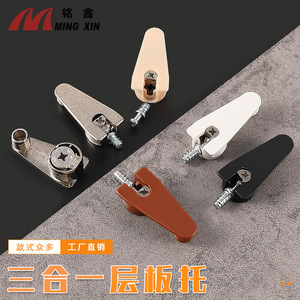 Ming Xin Three In One Board Support Plastic Zinc Alloy For Wardrobes And <b>Cabinets</b> Easy Installation - Product Image 1