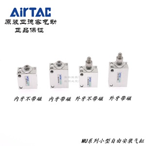 กระบอกลมขนาดเล็ก Airtac รุ่น MU10X8B ตัวกระบอกอลูมิเนียม ติดตั้งง่าย - Product Image 5