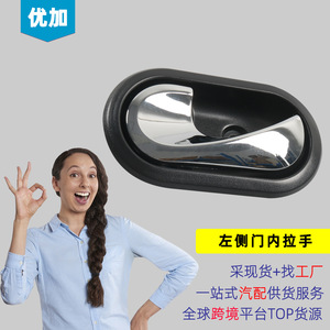 มือจับประตูด้านซ้ายเรโนลต์ 142x79 มม. อะไหล่ทดแทนภายในทำจากโลหะโครเมียม - Product Image 5