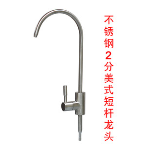 Yipinquan Stainless Steel 2 Point Short Handle Kitchen Faucet With 304 Connector Rotatable For Direct <b>Drinking</b> <b>Water</b> - Product Image 1