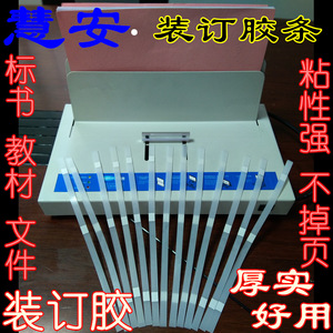 Hot Melt Adhesive Strips For <b>Binding</b> <b>Machines</b> 12mm Width Office Use Paper <b>Binding</b> Consumables - Product Image 2