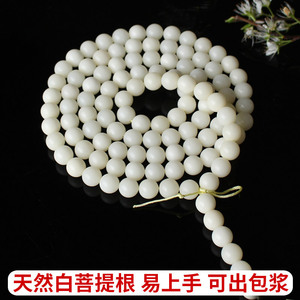Bracelet en racine de Bodhi en jade blanc, 108 perles rondes, bijoux unisexes, cérémonies religieuses, style ethnique, Hangzhou - Product Image 5