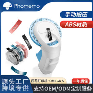 Impresora de Etiquetas Portátil NiiMbot Omega S, Grabado en Relieve en Plástico, 126x86x126mm, 148g, No Requiere Electricidad - Product Image 5