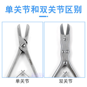 Tijeras para Huesos Huayang, Rectas y Curvas, de Acero Inoxidable, Instrumento Quirúrgico Ortopédico, Uso Veterinario - Product Image 5