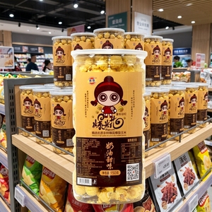 Palomitas de Maíz Enlatadas con Sabor a Caramelo Dulce de 150g, Listas para Comer, con Logotipo Personalizado, Ideales para Supermercados, Cines y Tiendas de Conveniencia - Product Image 5