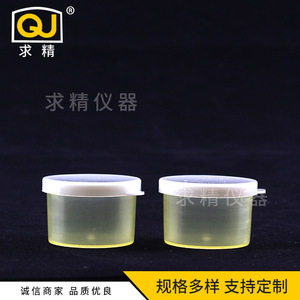 Seeking Excellence 10Ml Urine And <b>Stool</b> Collection Cup Snap Cap <b>Plastic</b> Sample Cup For Medical Use - Product Image 4