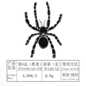 Iron on Embroidery Exquisite Scorpion Gecko Spider Patch for Decoration - Product Image 2