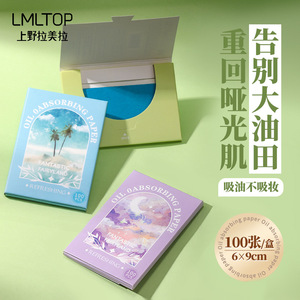 LMLTOP - Toallitas Absorbentes de Grasa, 100 Unidades, Papel Facial de Doble Cara, Refrescante para el Rostro, Portátil, para Mujeres, Matificante de Maquillaje - Product Image 5