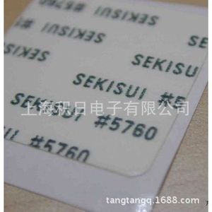 Cinta de Espuma de Doble Cara Sekisui 5760E 1200x50mm Sin Residuos para Componentes Electrónicos - Product Image 4