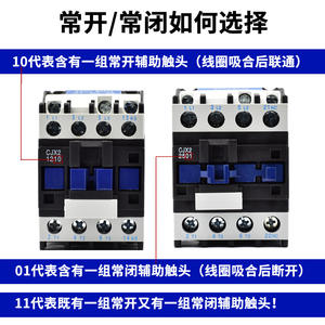 Delixi มอเตอร์ CJX2สตาร์ทเตอร์6511 1810เฟสเดียว5011 3210 2510สามเฟส380V/220V คอนแทค AC - Product Image 3