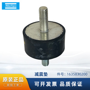 Almohadilla de absorción de impactos Atlas Copco 1635830200 para piezas de compresores de aire - Product Image 5