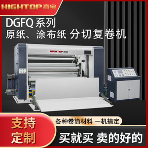 Machine à découper les bobines KBA DGFQ-2600, largeur 2600 mm, diamètre 1800 mm, puissance 70-100 kW, alimentation 380 V - Product Image 5