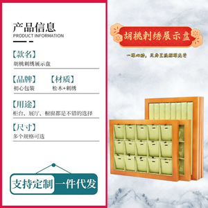 Chinese Style Jewelry Display Tray Wood Material 32.5x23.8x2.3cm Solid Wood Jewelry Organizer For Bracelet <b>Ring</b> Pendant - Product Image 5