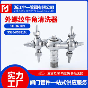 Laveur de réservoirs rotatif à 360 degrés de qualité industrielle, conception à filetage externe de type corne, par le fabricant - Product Image 3