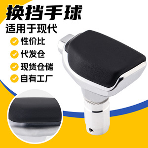 Universal Leather Gear <b>Shift</b> <b>Knob</b> Ergonomic Design For Hyundai Kia Automatic Transmission Car Fitment - Product Image 5