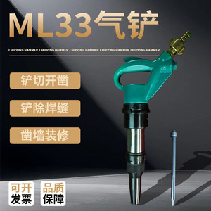 Pneumatic Shovel 0.8 Hp Straight Handle Type 0.4 M3 Min Air Consumption Rear Exhaust Concrete Riveting Tool - Product Image 2