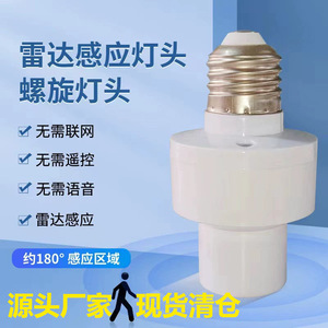 Ampoule LED Intelligente à Détection de Mouvement par Radar, Culot E27, Éclairage Intérieur, Socle en Plastique - Product Image 5