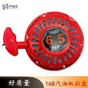 ชุดประกอบเครื่องยนต์เบนซิน 8KW พร้อมสตาร์ทอัตโนมัติ แผ่นยางสีขาวหนานุ่มสำหรับดึงสตาร์ท รุ่น 168F170F190F1 แผ่นดิสก์เครื่องกำเนิดไฟฟ้า - Product Image 4