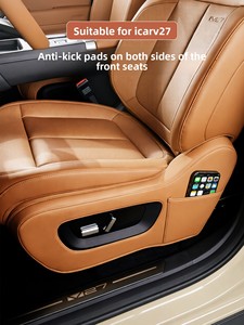 Pour ICAR V27, protège-sièges latéraux anti-coup de pied et anti-usure, réglage du siège, accessoires intérieurs de voiture - Product Image 6