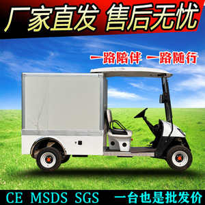 รถเข็นส่งอาหารไฟฟ้า 4 ล้อ กล่องสแตนเลสหุ้มฉนวน รับน้ำหนักได้ 900 กก. สำหรับใช้ในโรงแรม สวนสาธารณะ และโรงงาน - Product Image 5