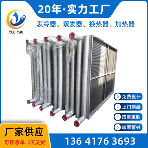 เครื่องแลกเปลี่ยนความร้อนแบบเปลือกและท่อชนิดพื้นผิวบางเฉียบ ระบบทำความเย็นแบบไม่สัมผัส ระบบทำความร้อน ผลิตตามสั่ง - Product Image 3