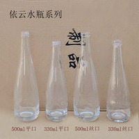 Logo personnalisé 330ml 33cl bouteille en verre d'eau minérale pétillante extra Flint avec bouchons Ropp 28mm