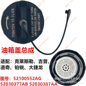 Tapa del tanque de combustible para Jeep Chrysler Dodge ABS negra, pieza 52124512AA - Product Image 3