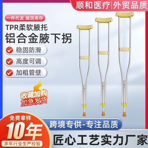 Béquilles sous-bras en acier inoxydable, hauteur réglable sur 9 niveaux, légères, aide à la marche - Product Image 5