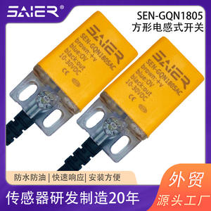 Capteurs de proximité inductifs carrés personnalisables, interrupteurs étanches pour machines de gravure et de découpe, styles multiples disponibles - Product Image 3