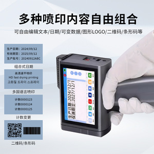 Impresora de inyección de tinta portátil Leo, distancia de impresión de 2-5 mm, codificación para etiquetas de bolsas de embalaje, multilingüe - Product Image 5