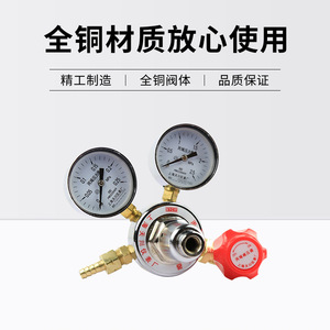 Régulateur de pression de propylène Yqbx 213 0,25 4 en laiton monophasé avec manomètre pour propylène - Product Image 4