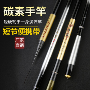 คันเบ็ดคาร์บอนไฟเบอร์ 3.6 เมตร แอคชั่นปานกลางเร็ว สำหรับตกปลาในน้ำจืด - Product Image 5