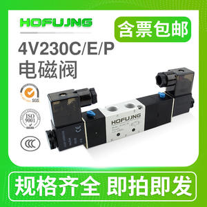 Válvula de Control Direccional de 5 Vías y 2 Posiciones Airtac 4V110-06/4V210-08 DC24V/220V - Product Image 6