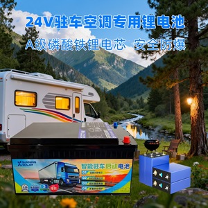 แบตเตอรี่ลิเธียมไอออน 24V LiFePO4 3000 รอบการใช้งาน สำหรับรถบรรทุก คาราวาน ระบบกักเก็บพลังงาน - Product Image 5