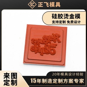 Placa de Impresión Flexográfica Personalizada, Molde de Goma para Impresión por Transferencia de Logotipos - Product Image 5