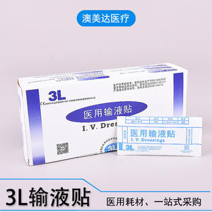 แผ่นปิดแผลทางการแพทย์ 3L ขนาด 4x7.5 ซม. แบบปลอดเชื้อ ใช้แล้วทิ้ง ระบายอากาศได้ สำหรับยึดสายสวน - Product Image 5