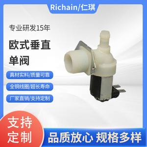 Válvula Solenoide de Entrada de Agua Richain Renqi, AC220V, Estándar Europeo, Electromagnética, para Electrodomésticos - Product Image 5