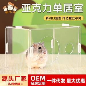 Nid transparent en acrylique pour hamster, rectangle, facile à nettoyer, toutes saisons, cachette pour petits animaux - Product Image 5