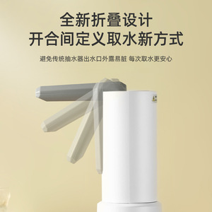 Pompe à eau portable pliable en plastique blanc rechargeable par USB à fonctionnement mécanique sans minuterie pour usage domestique - Product Image 4