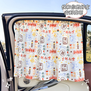 Pare-soleil de voiture en coton imprimé pour fenêtres latérales, pour enfants, isolation thermique et protection solaire - Product Image 3