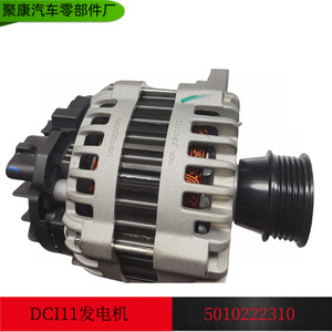 Conjunto de Alternador DF-TEC 28V 80A D5010224545 para Motor Dongfeng - Product Image 5