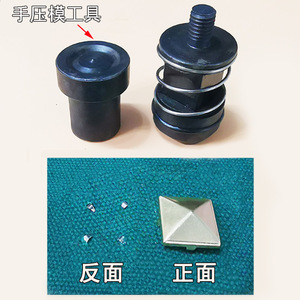 BDRAY Molde de prensa manual para uñas cuadradas de 4-15mm, accesorio duradero de hierro para calzado - Product Image 1