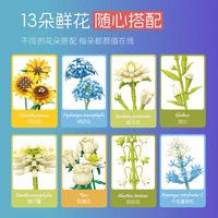 JJ9196 Set de Bloques de Construcción de Flores, Mini Rompecabezas 3D de Partículas Pequeñas Encajables, Juguete Creativo con Forma de Rosa Simulada, 10328 Ladrillos